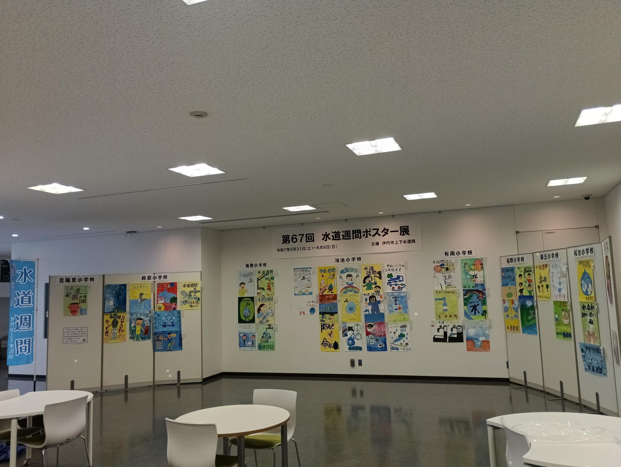 ポスター展の様子