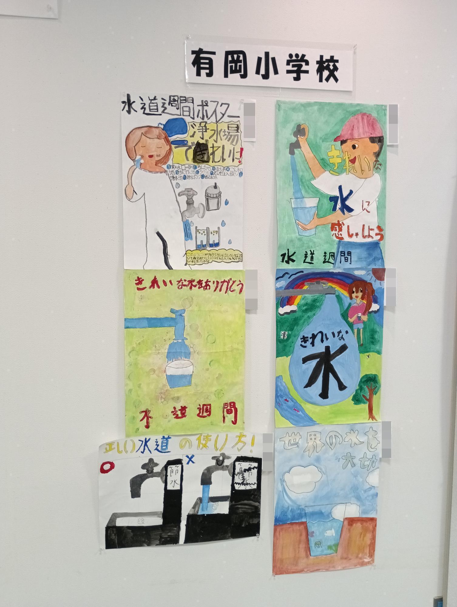 有岡小学校ポスター