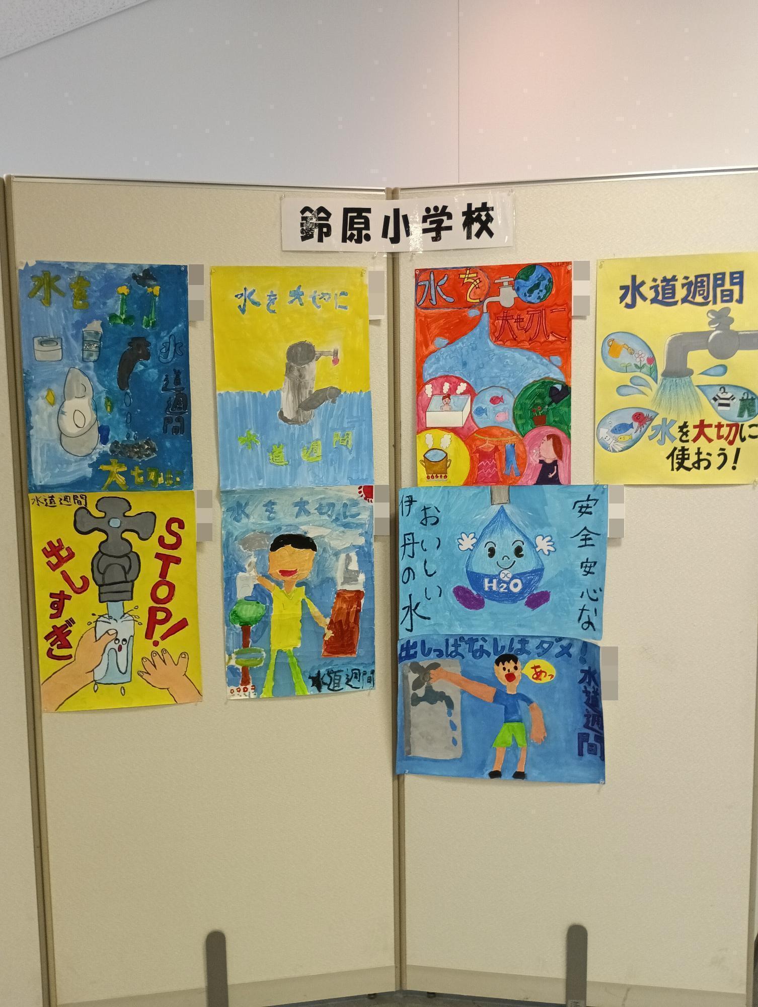 鈴原小学校ポスター