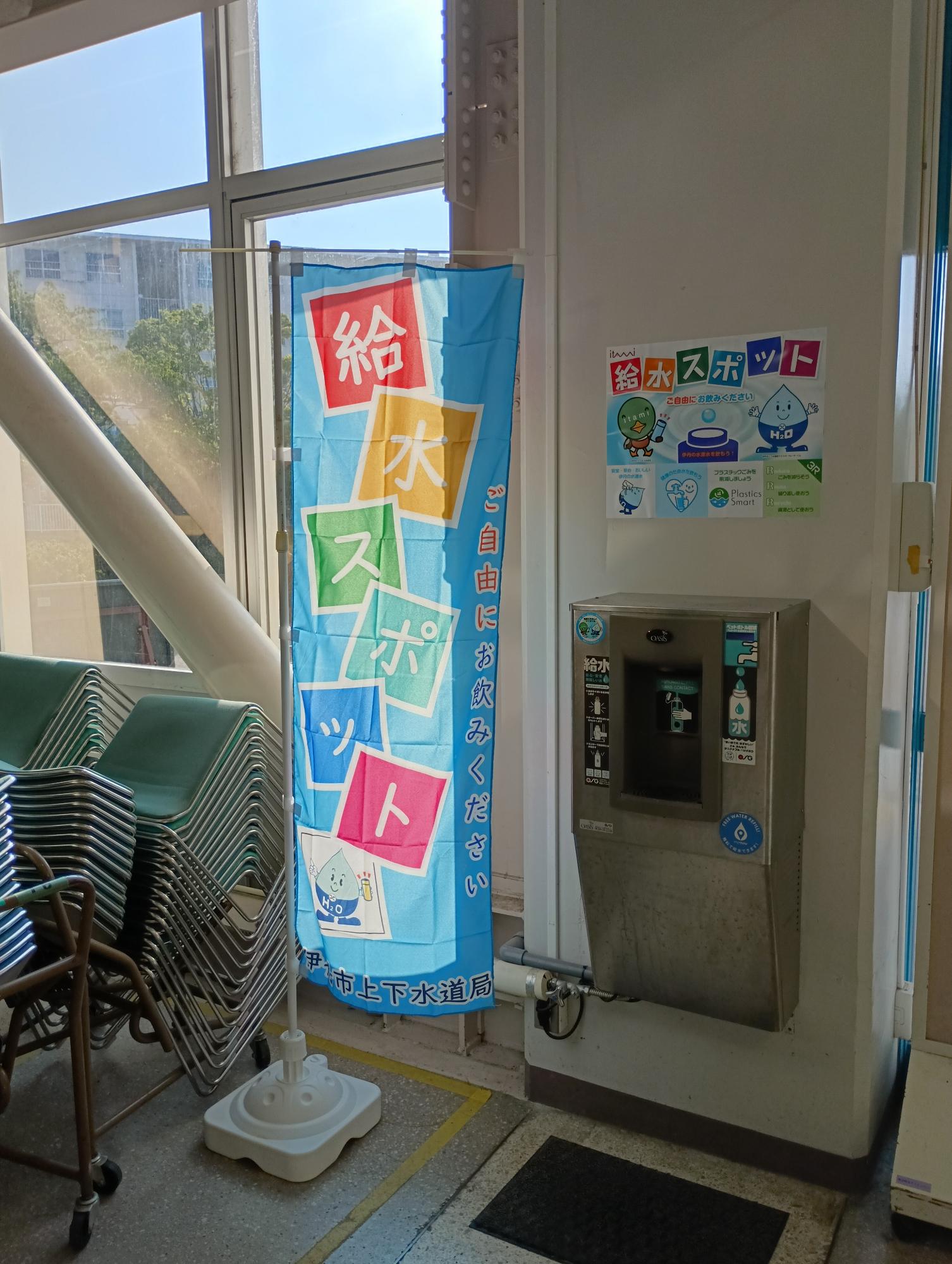 スポセン給水スポット前
