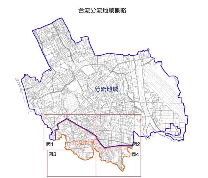 分流地域合流地域概略図