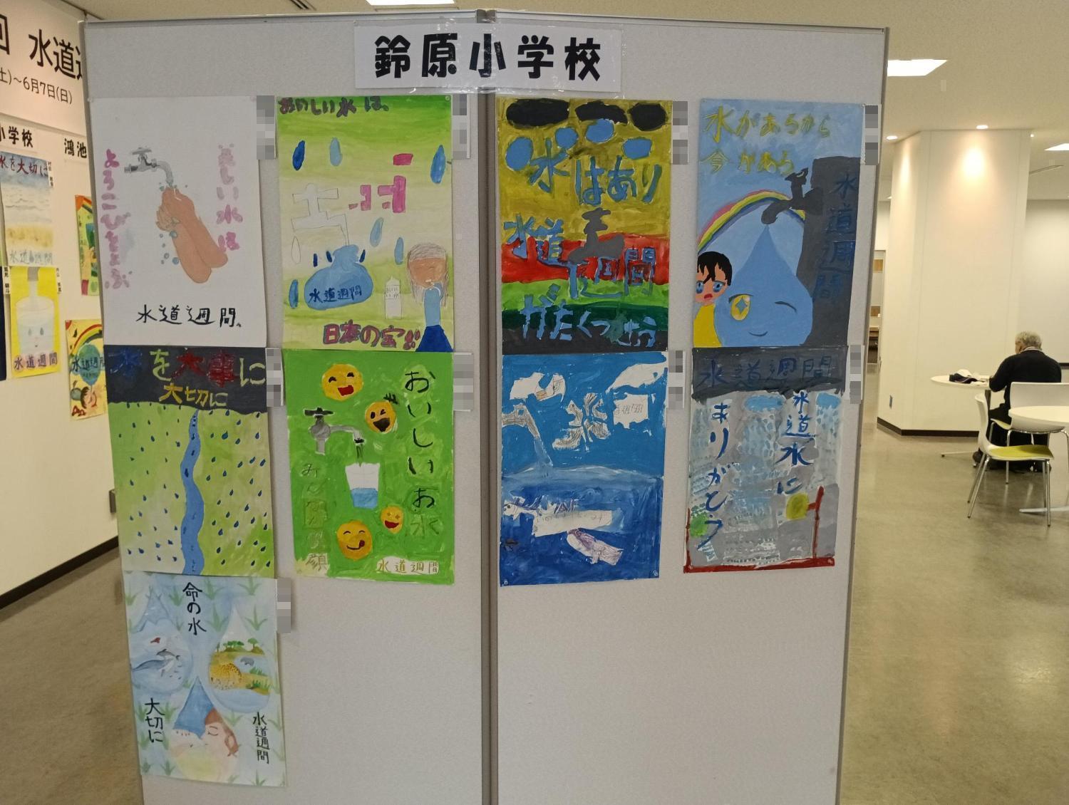 鈴原小学校ポスター1