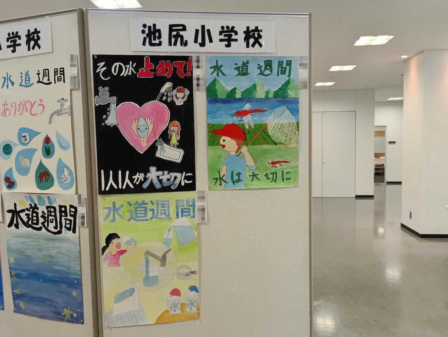 池尻小学校ポスター