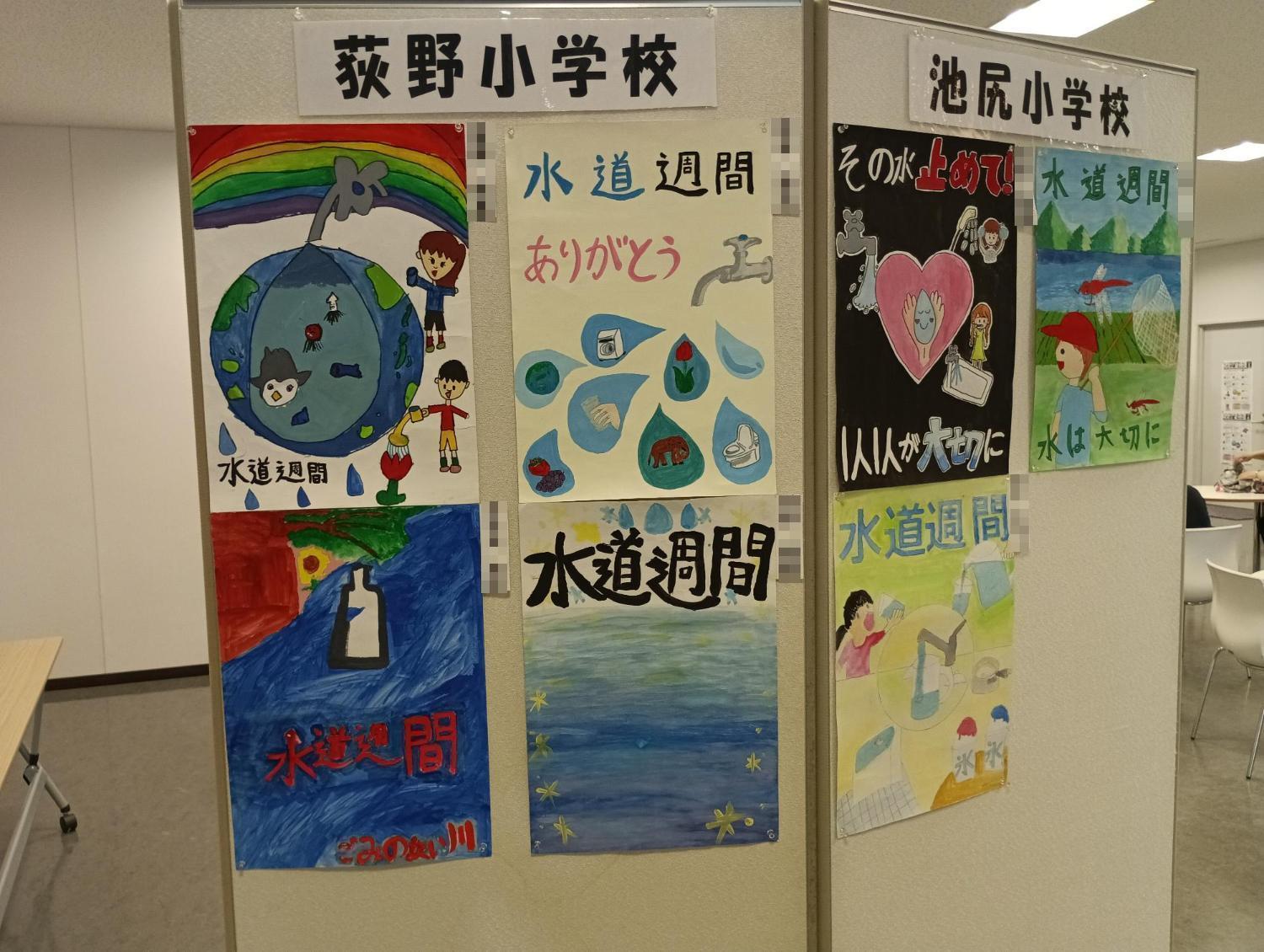 荻野小学校ポスター