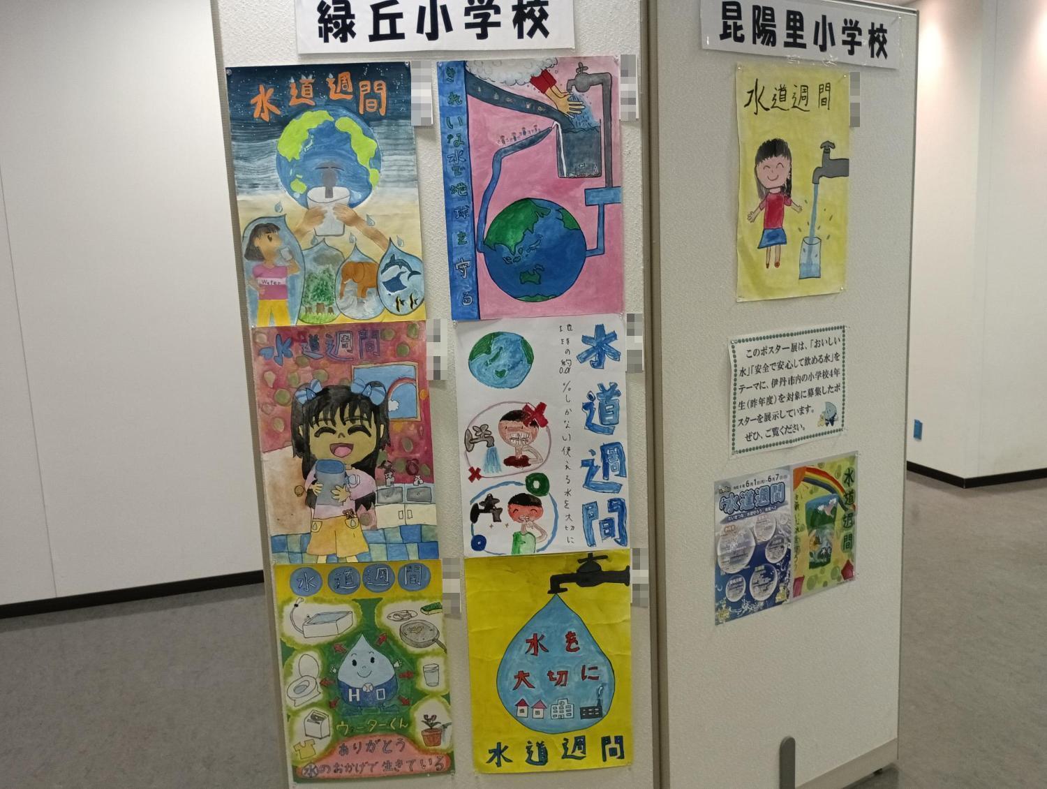 緑丘小学校ポスター2