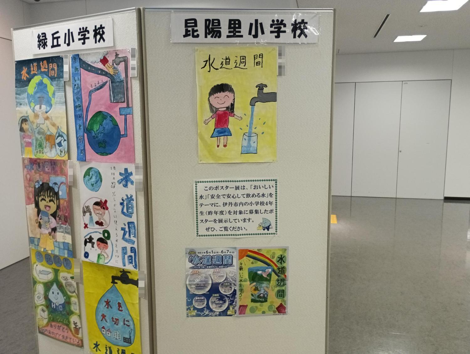 昆陽里小学校ポスター