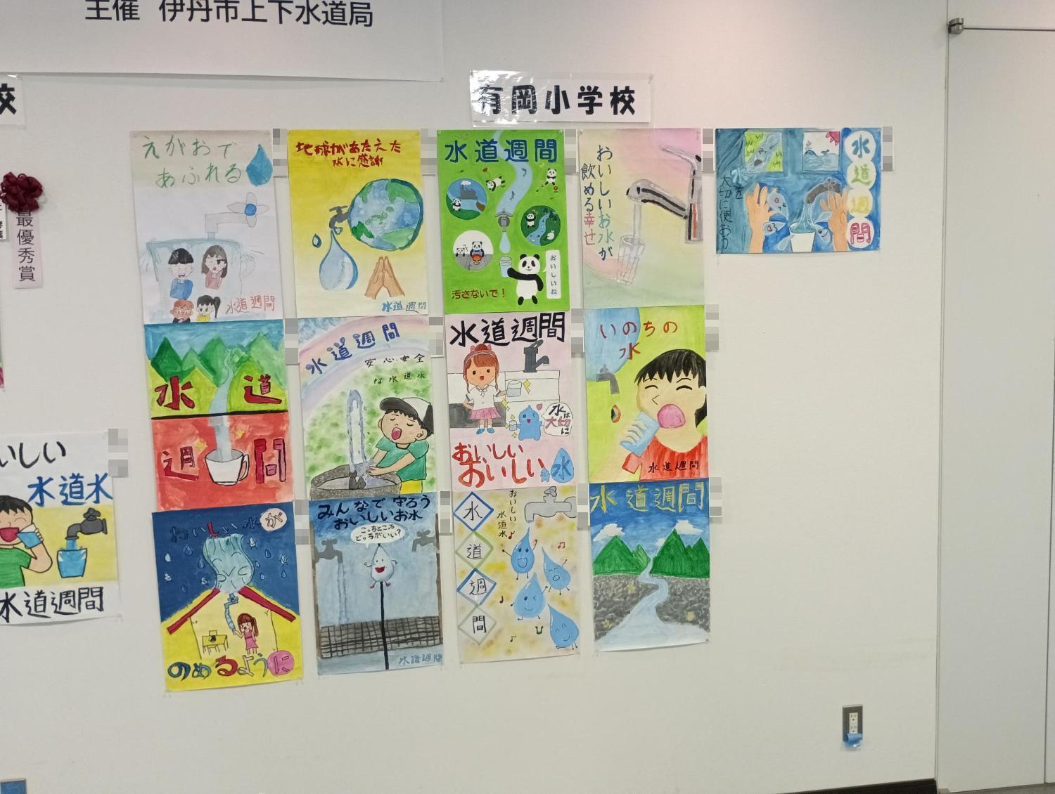 有岡小学校ポスター