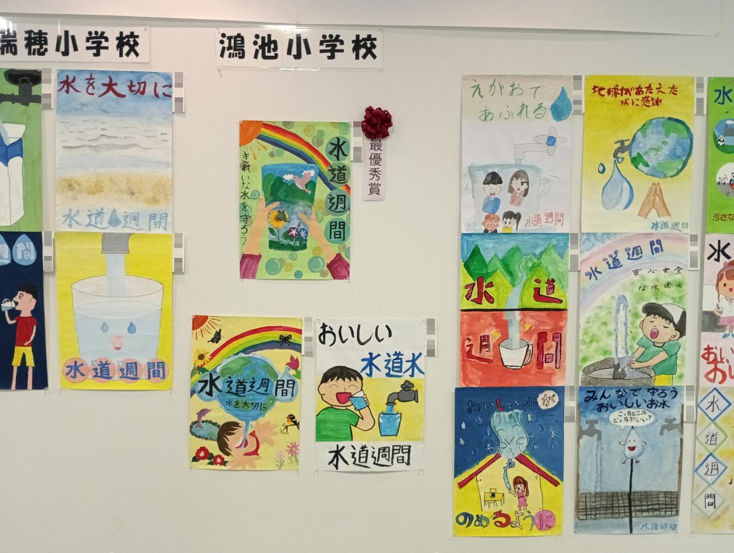 鴻池小学校ポスター