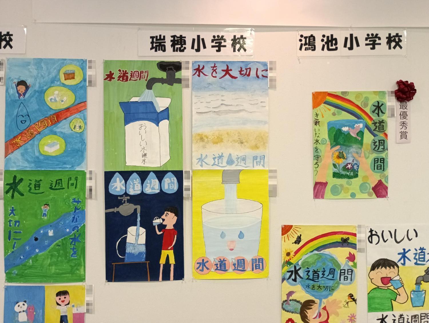 瑞穂小学校ポスター
