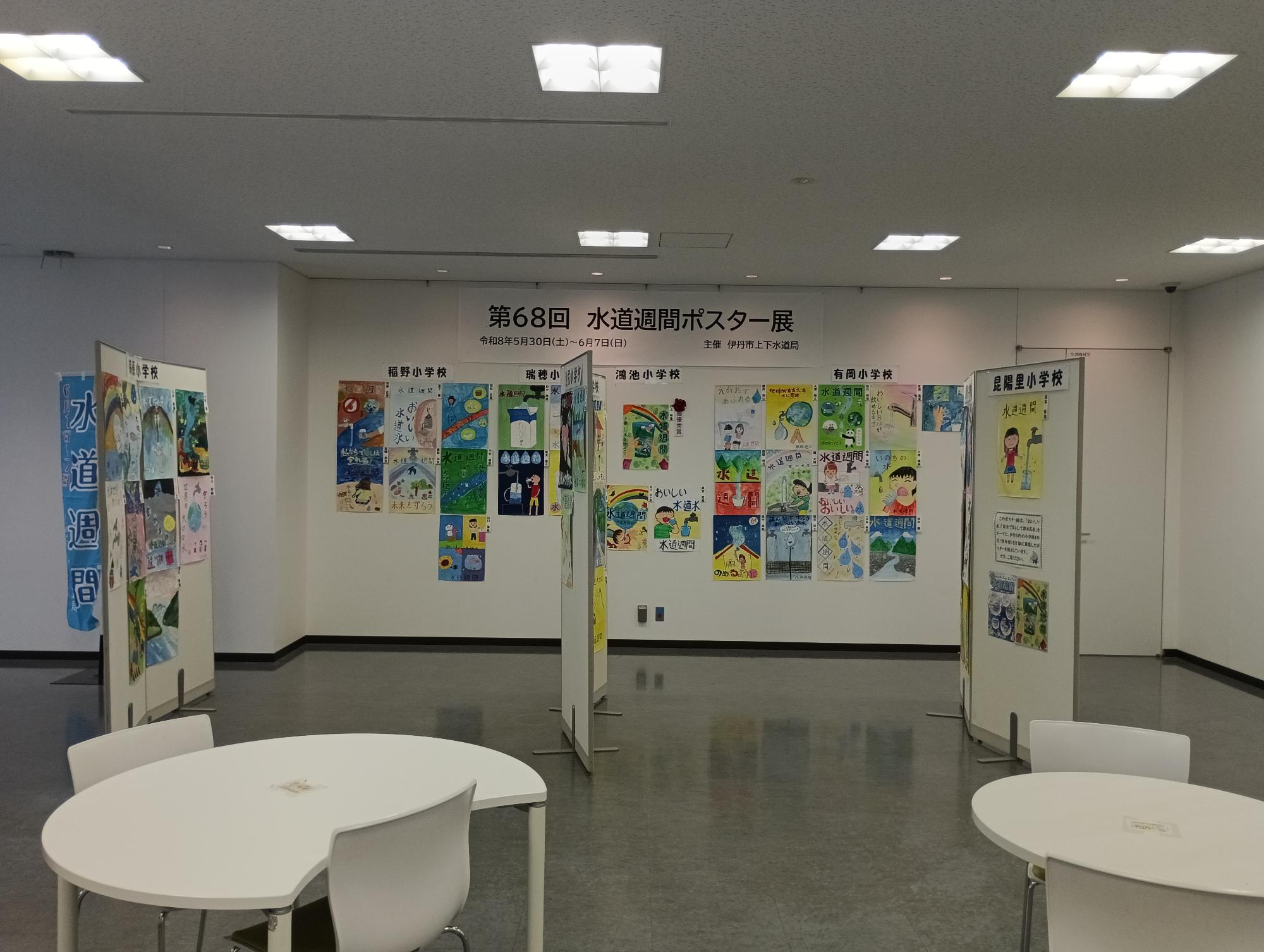 ポスター展の様子